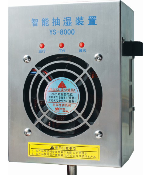 有了【開(kāi)關(guān)柜抽濕器】，逃離霉變的“噩運”